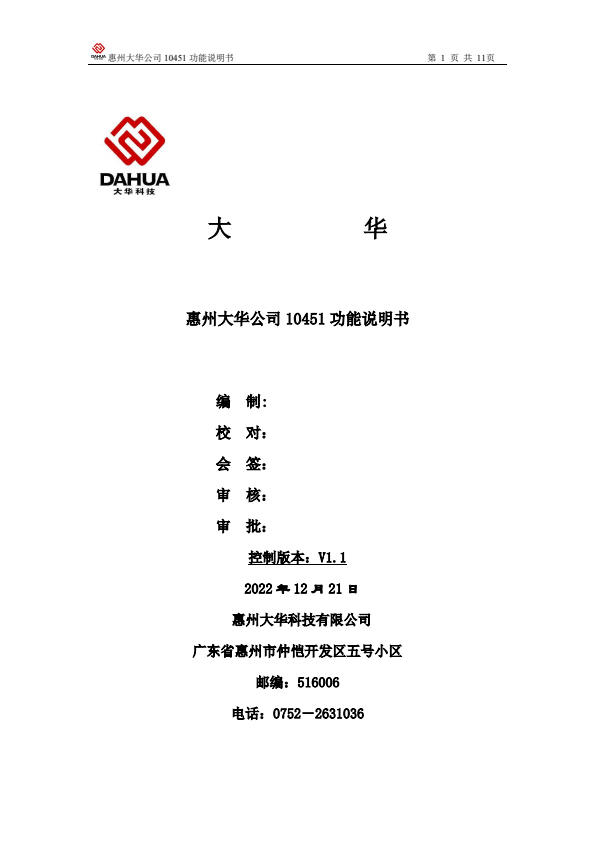 志高空气能面板使用说明及代码解释-志高空气能社区-空气能热泵-游鱼网