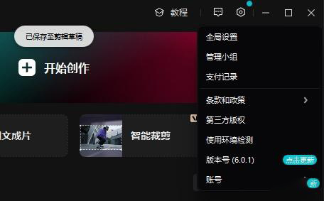 剪映（无限续杯）版-游鱼网